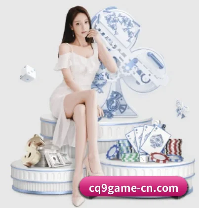 平台愿景 - 长期内容价值积累（cq9 gaming）