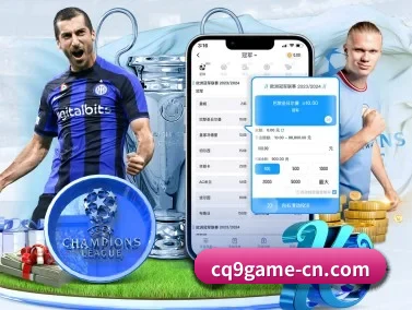 cq9电子 APP(cq9 gaming)